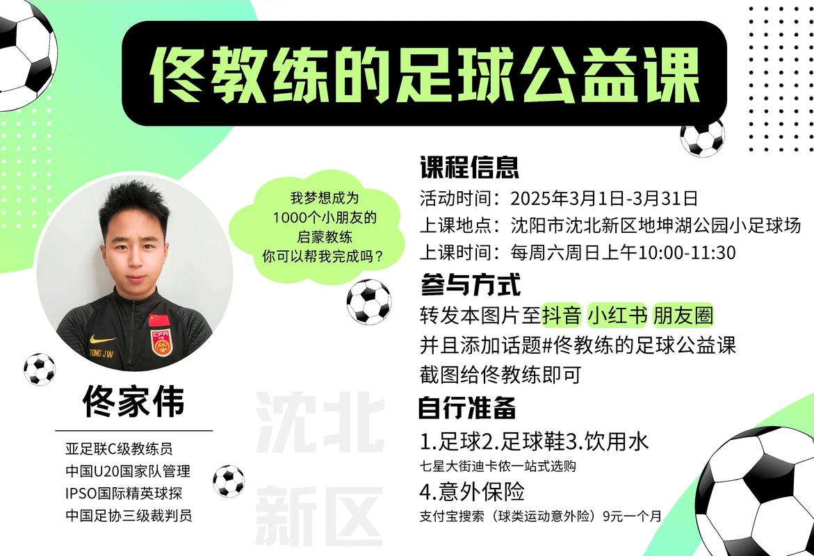 足球之道培训班哪家效果好?(对比推荐靠谱教练机构)