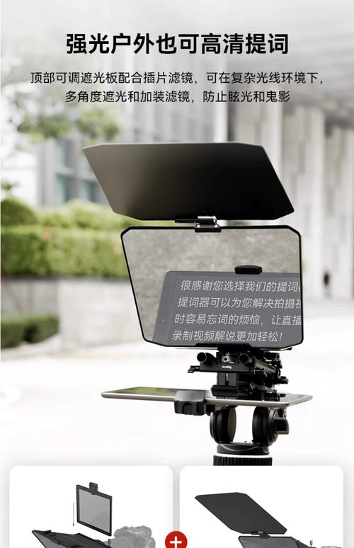 吐槽大会提词器在哪?揭秘现场看不到的隐藏设备