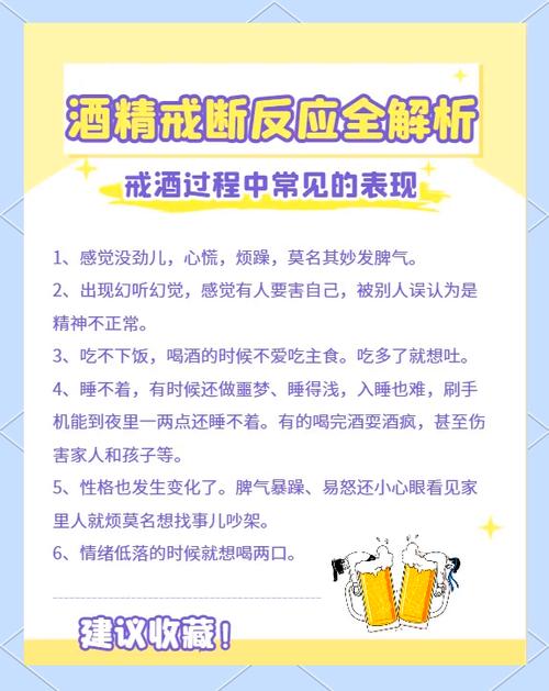 饮酒影响大脑6周科学依据?最新研究全解析!