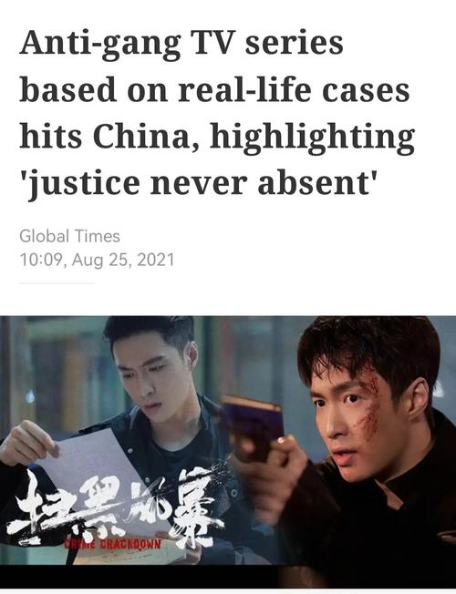 扫黑风暴豆瓣评分高吗？真实案件改编成最大看点