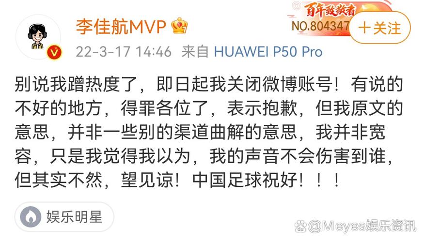 李佳航关闭账号影响多大？全网热议最新动态！