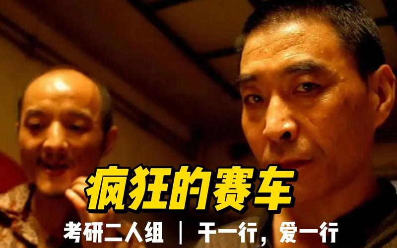 疯狂的赛车票房有多疯狂？真实数据大曝光！