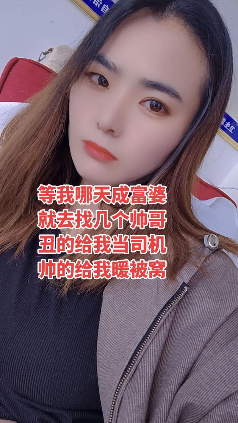 我是富婆想找个男人找到真爱？3个秘籍快速搞定对象！