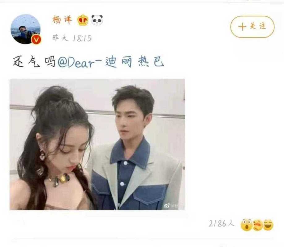 迪丽热巴杨洋在一起了吗？关键证据曝光深度解读内情