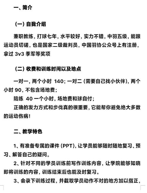 如何成为中国羽毛球教练？选拔流程原来这么简单易懂