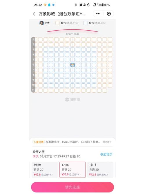 电影院座位怎么选最佳？坐第几排理想揭晓第5排