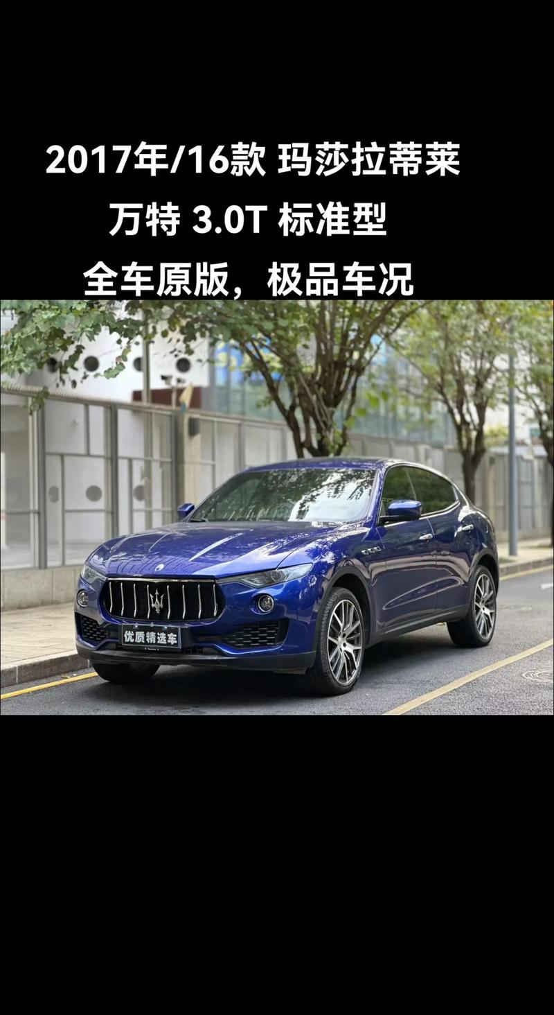 真马撞上玛莎拉蒂真实教训?(看专家5点避坑指南)