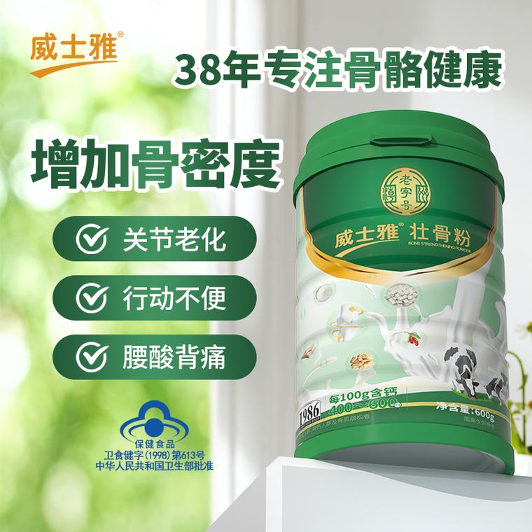 白驼山壮骨粉多少钱一盒？省钱购买攻略看这里！