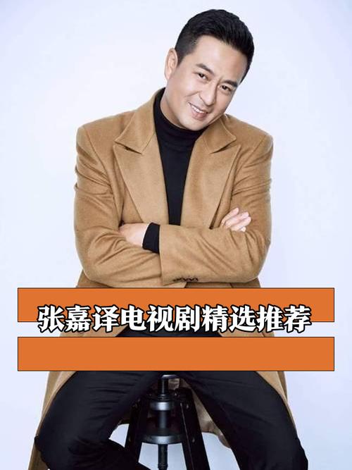 张嘉译新拍的电视剧叫什么？必看新剧推荐名单！