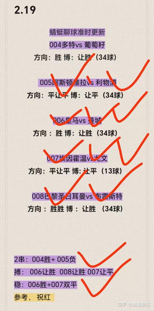 足彩霸主怎么玩？5招秘诀新手轻松赢大奖！