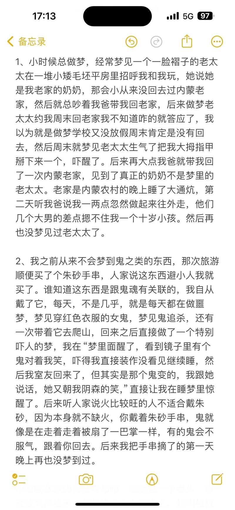 网友分享：吓人的网站真实体验故事大全！
