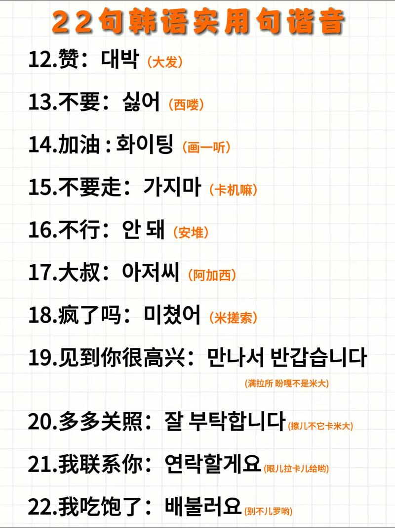 韩国谐音怎么学(新手快速上手的5个简单技巧)