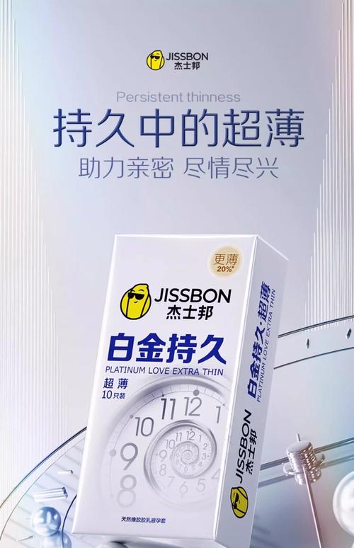 杰士邦白金持久安全可靠吗？健康使用须知必看！