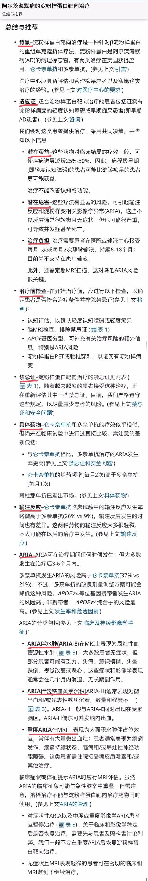 查尔斯王子确诊症状有哪些表现？(医生详细说明关键信号)