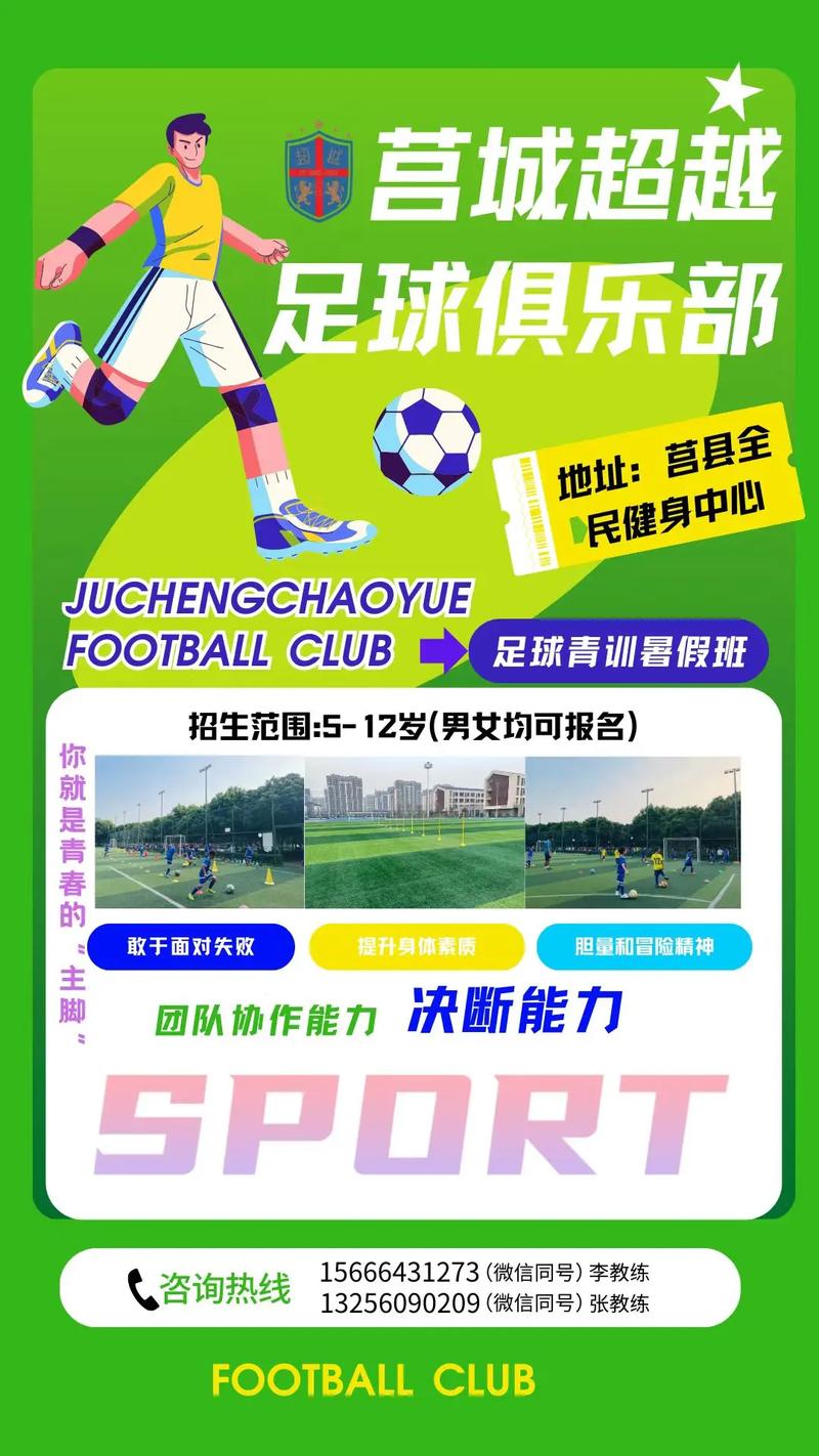 足球之道培训班哪家效果好?(对比推荐靠谱教练机构)