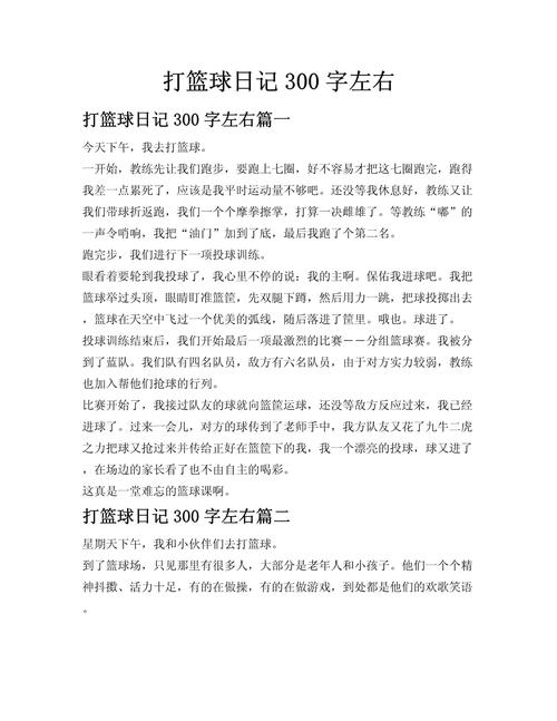 篮球之子讲什么故事?一段感人的篮球成长历程!