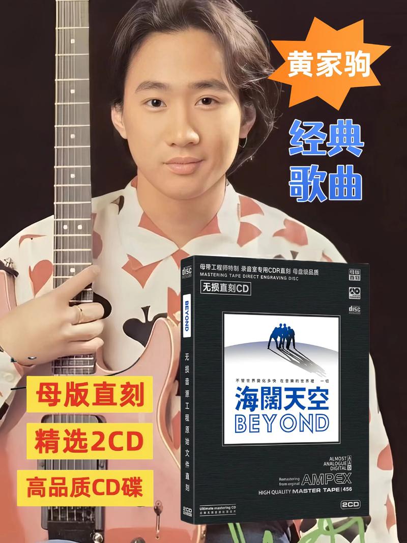黄家强哭唱海阔天空视频疯传，5个原因看懂经典的力量