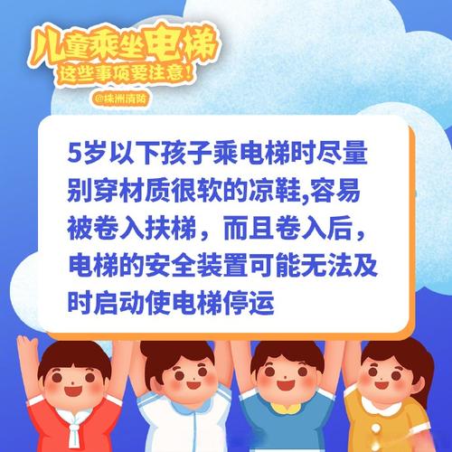电梯夹人如何保护孩子？家长必看安全指南备忘！