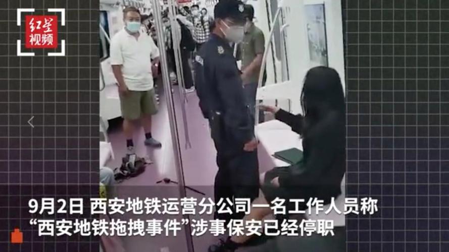 保安拖拽女子过程目击者见证？细节曝光安全议题引讨论