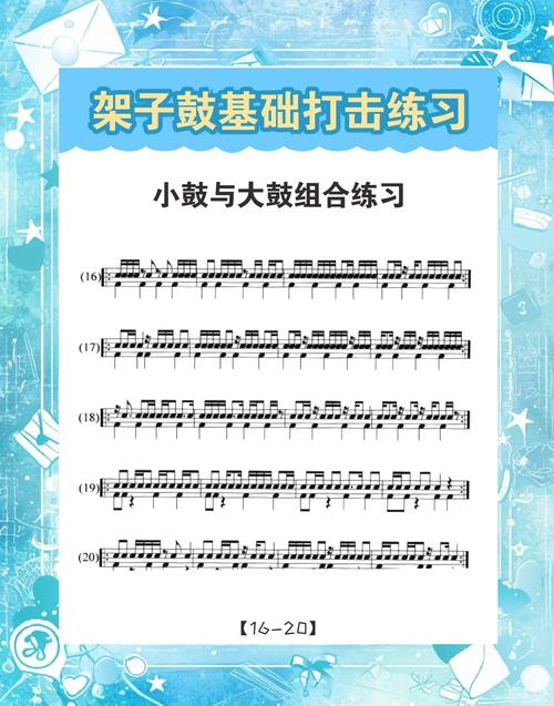 鼓手天下进阶教程？高手教你提升演奏水平！