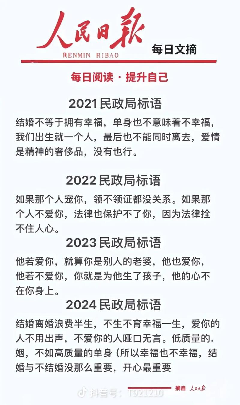 民政局新标语怎么设计?(三步快速制作新口号方法!)