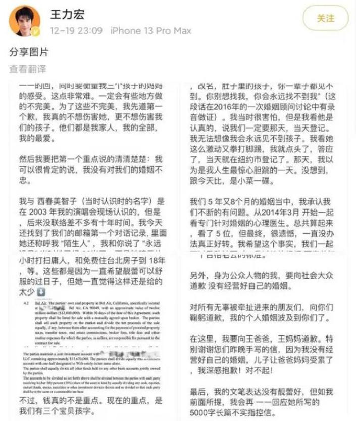 王力宏离婚真相解析：分手背后隐藏故事全曝光