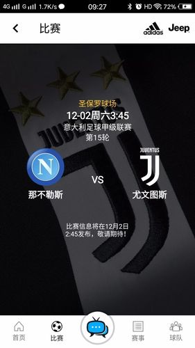 日本联赛官网球队信息哪里查?球迷必备入口!