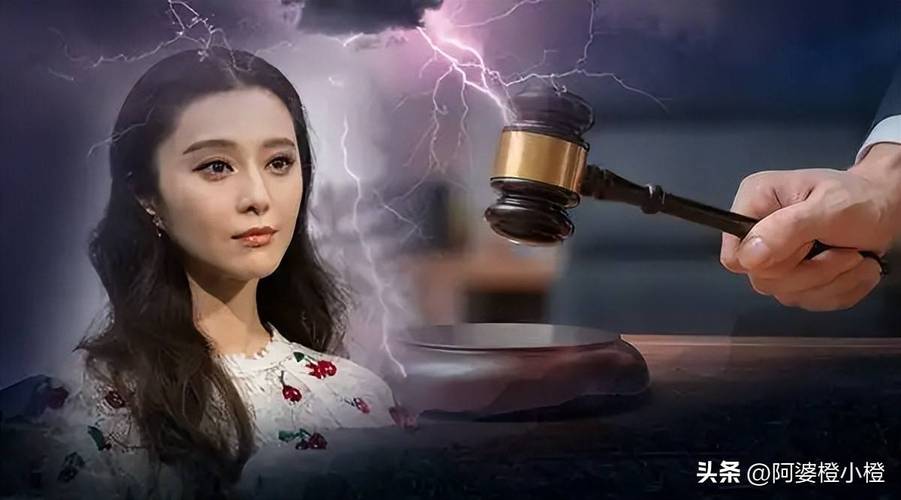 范冰冰独自赴公安机关4小时内幕大揭秘!(网友关注焦点解读!)