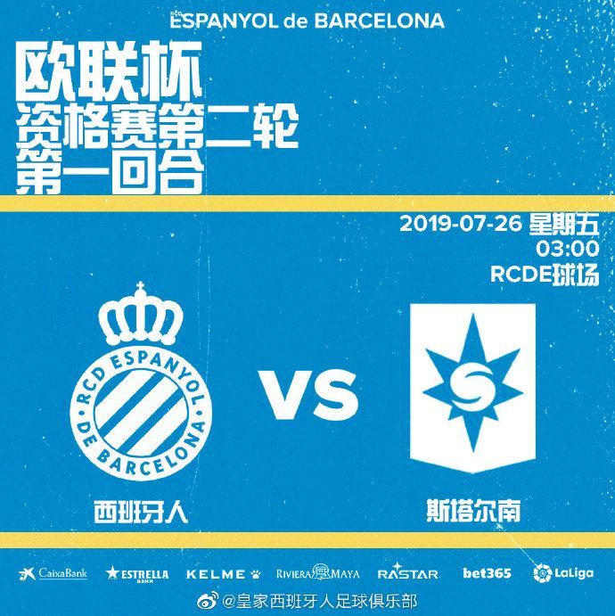 西班牙人赛程直播平台哪里找?免费观看全攻略揭秘!