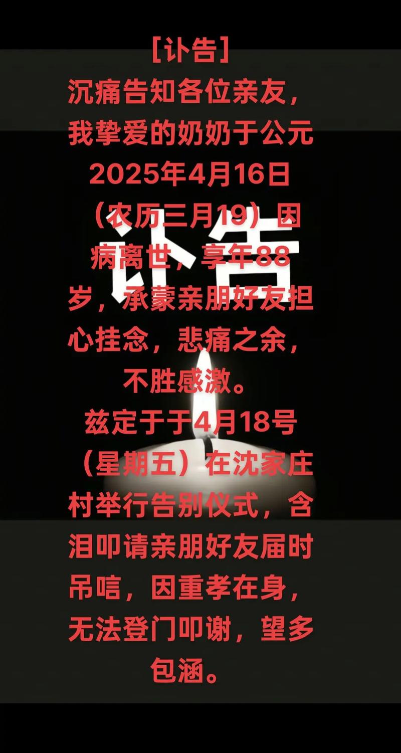 沈阳尹老太去世影响多大？社区哀悼活动详细报道！