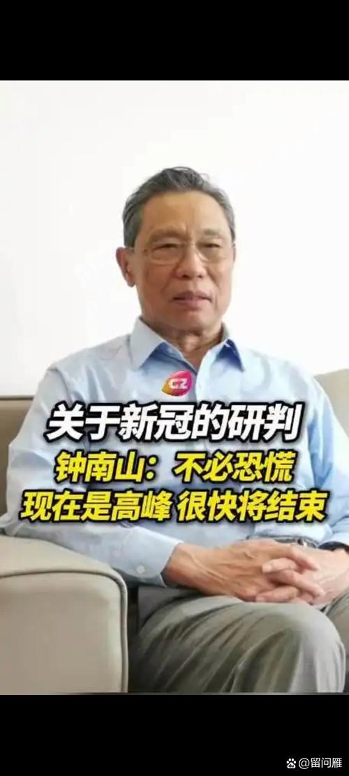 钟南山否认商业代言是怎么回事？真相细节首次披露