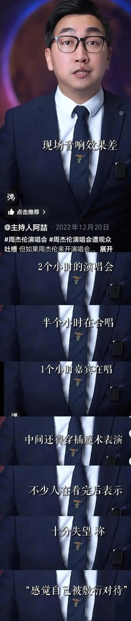 演唱会自带风扇第一人怎么看？三点分析事件影响