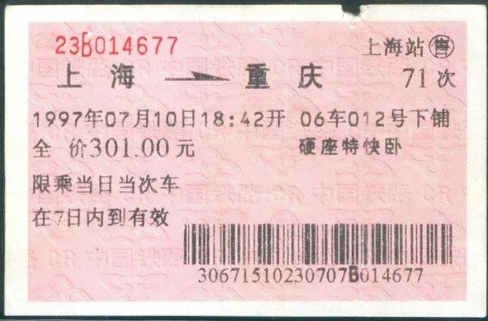特快列车车票怎么买划算？5个省钱妙招快收藏！