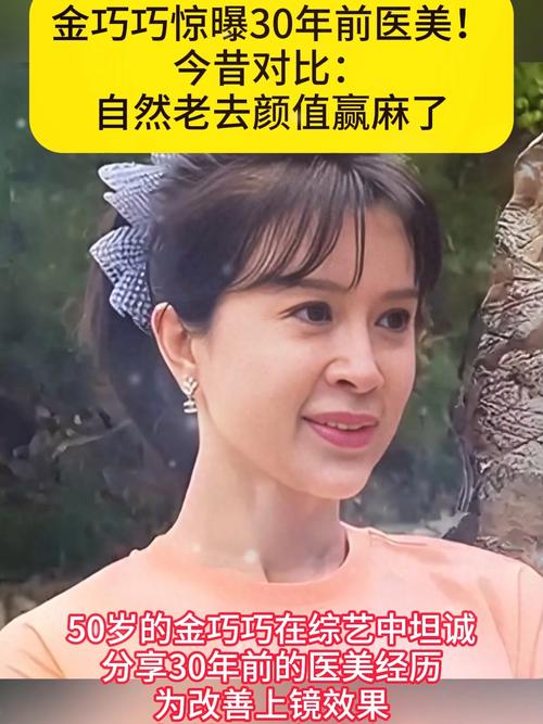 想复出失败的金巧巧怎么了?资深制作人揭秘真实原因