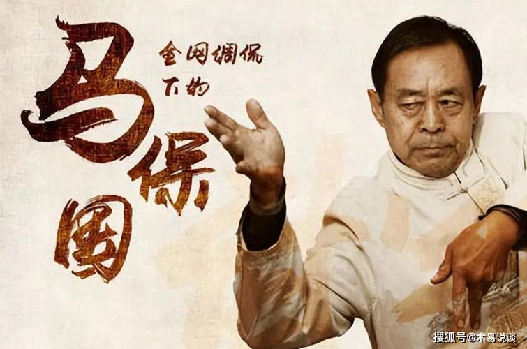 马保国台词影响力多大？看看网友热议真相揭秘！