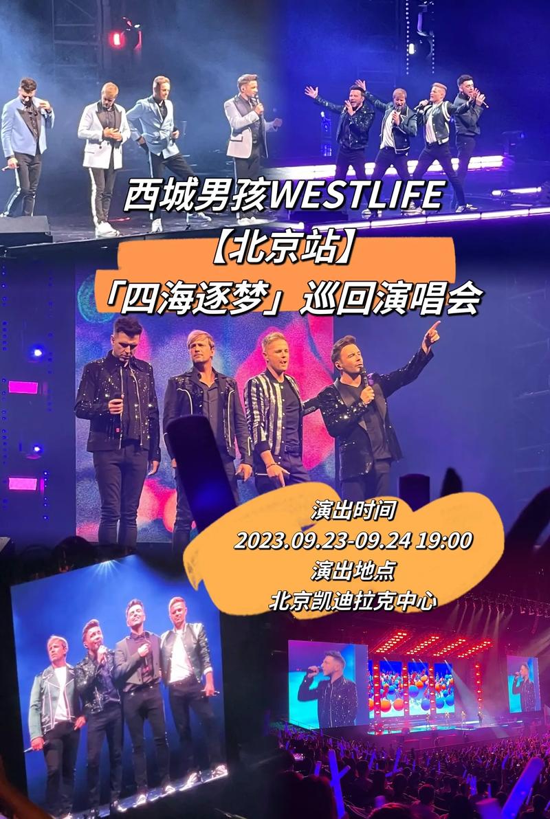 西域男孩演唱会歌单盘点(这20首歌勾起你的青春回忆)