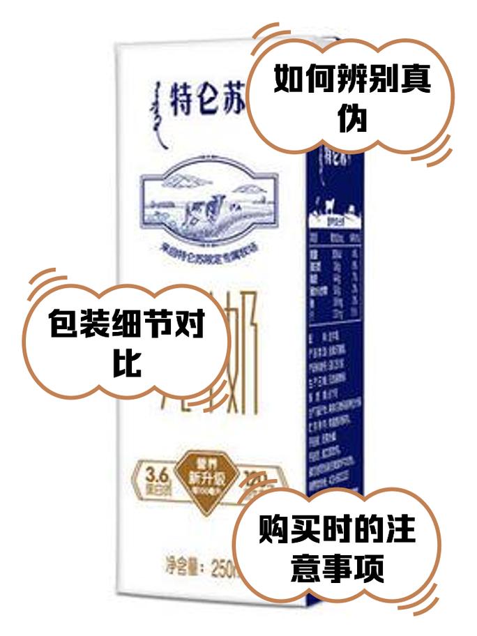 拼多多买特仑苏喝出不明杂质？了解事件真相避免中招