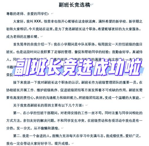 联赛副班长如何翻身？分享实用逆转策略摆脱困境