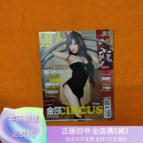 金莎男人装写真照来袭？她的封面造型惊艳全场