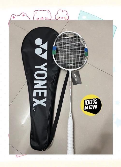 预算有限买哪款？五款实惠尤尼克斯球拍良心推