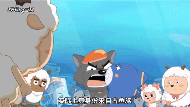 喜羊羊与灰太狼之奇思妙想喜羊羊深海寻宝角色介绍？冒险故事超有趣！