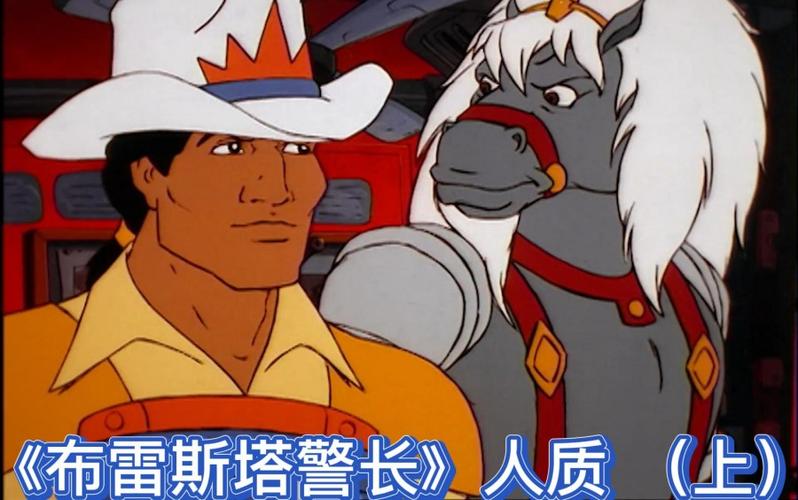 布雷斯塔警长国语角色盘点：警长和伙伴们亮相！
