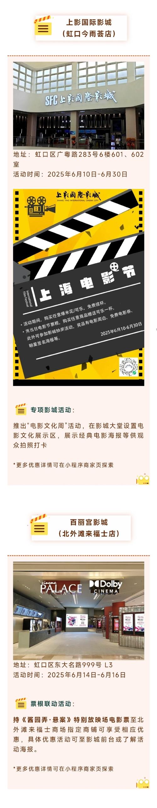 周末电影院2019上映片单?这份指南帮你轻松搞定!