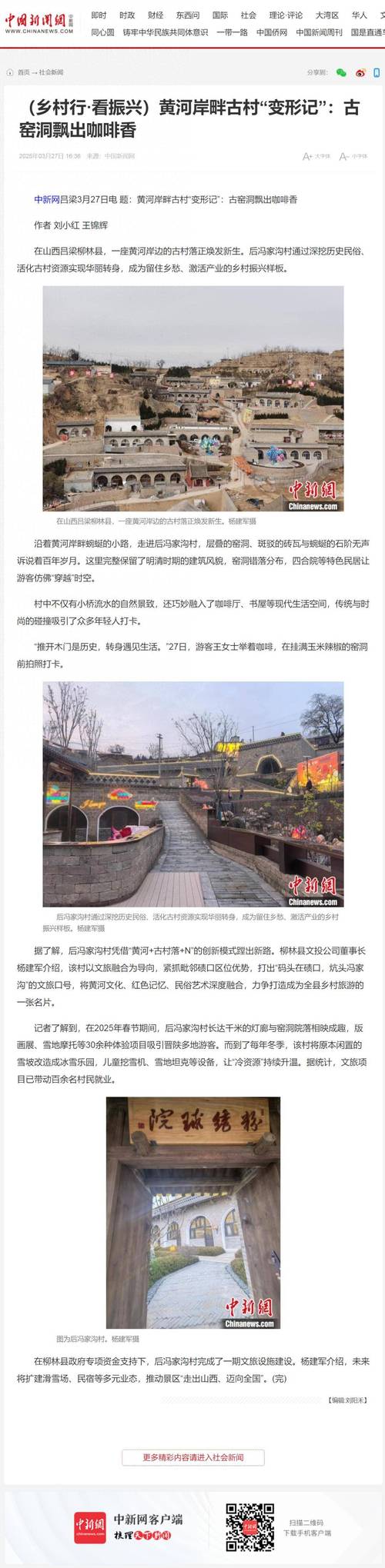 霍村奇迹是什么?揭秘这个小村庄的传奇故事!