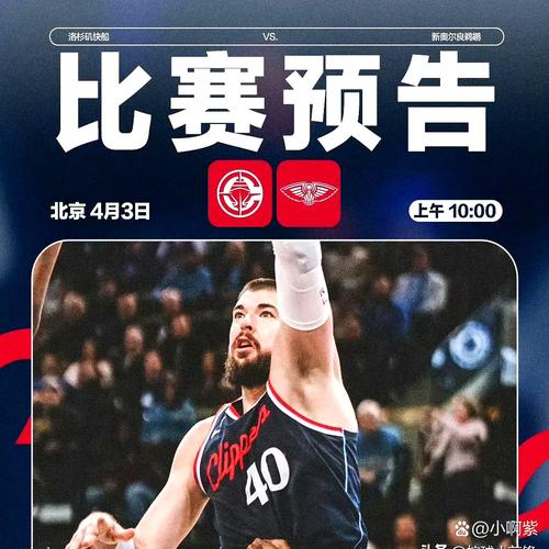 鹈鹕是哪个队？支持这支球队的实用小贴士！