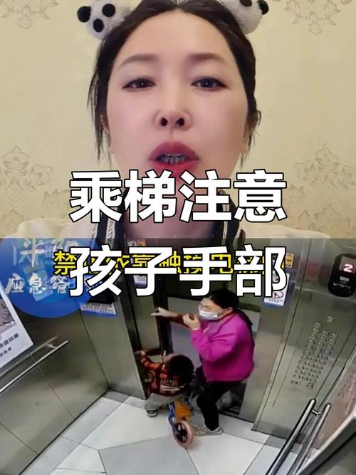 电梯夹人如何保护孩子？家长必看安全指南备忘！