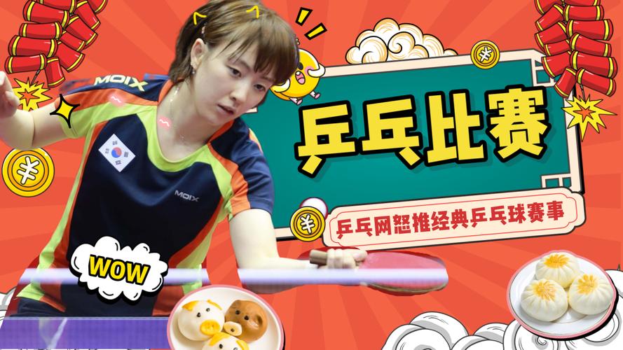 马琳柳承敏交手记录(胜负历史全面盘点)