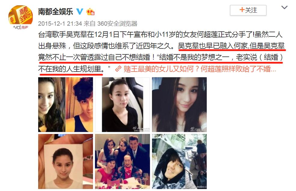 何超莲评论周扬青怎么回事？真实内幕曝光在这里