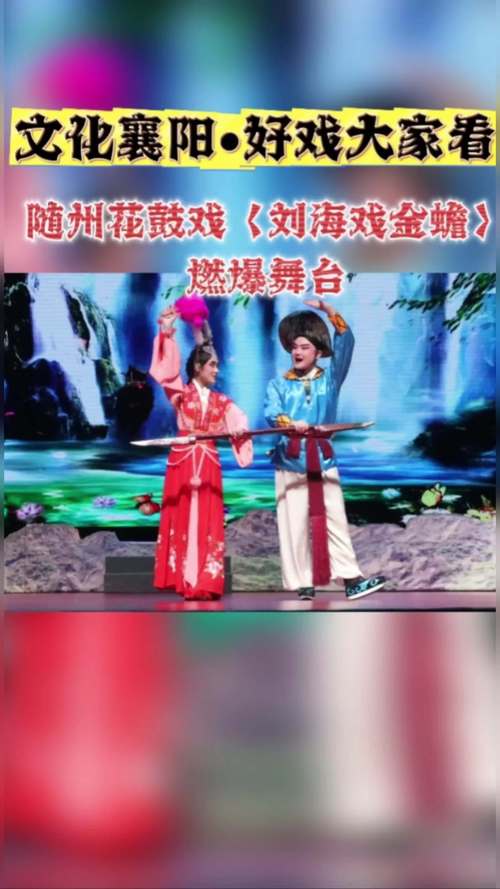 好戏上演到底好不好看？真实观众体验分享给你！