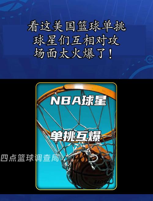 美国街头篮球 vs 正式篮球？两者区别一次说清楚！